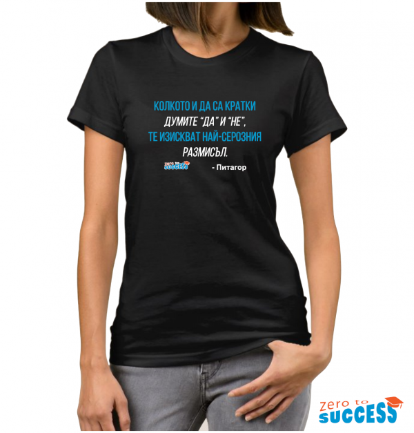 Дамска черна тениска с цитат Питагор