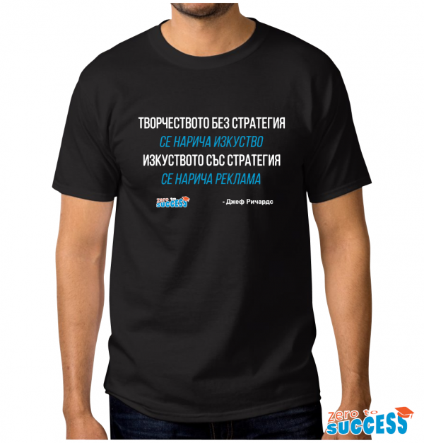 Мъжка черна тениска тениска с цитат Джеф Ричардс
