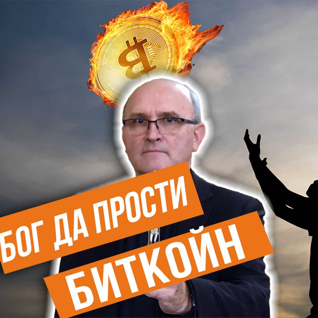 За инвестицията в имоти и криптовалута episode artwork