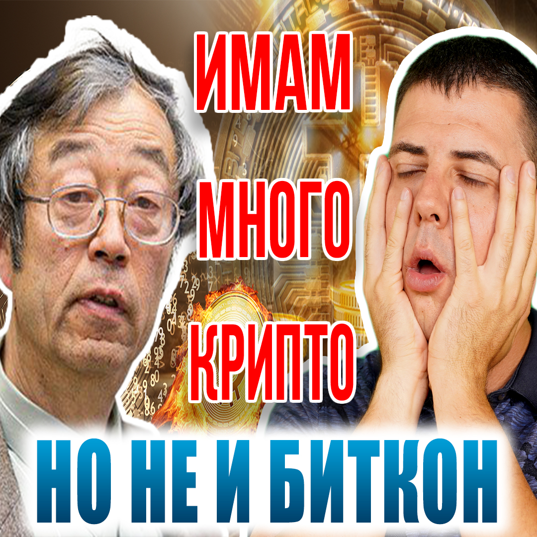 Кредит за Криптовалута Биткойн [Етериум]