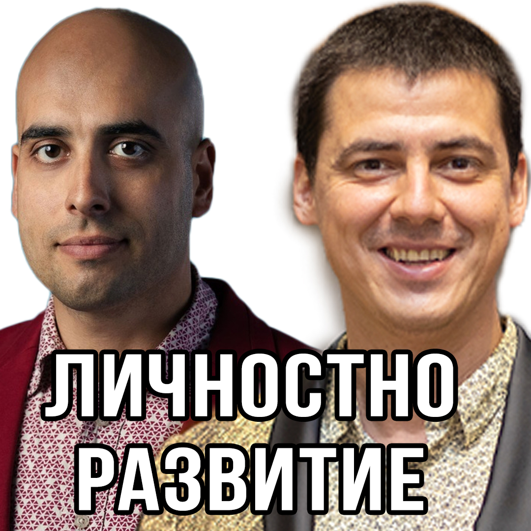 Личностното-Развитие-и-Бизнеса