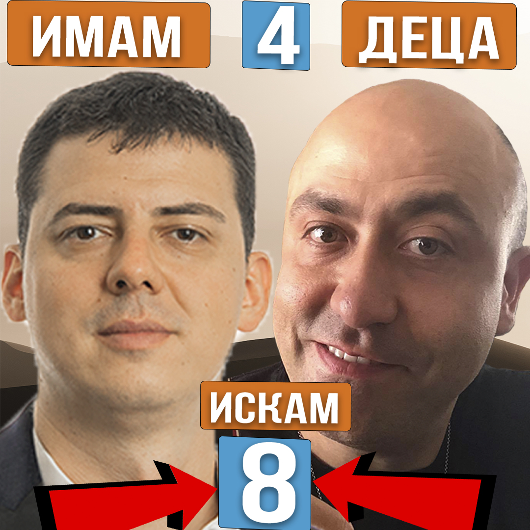 Как да Отгледам Многодетно Семейство