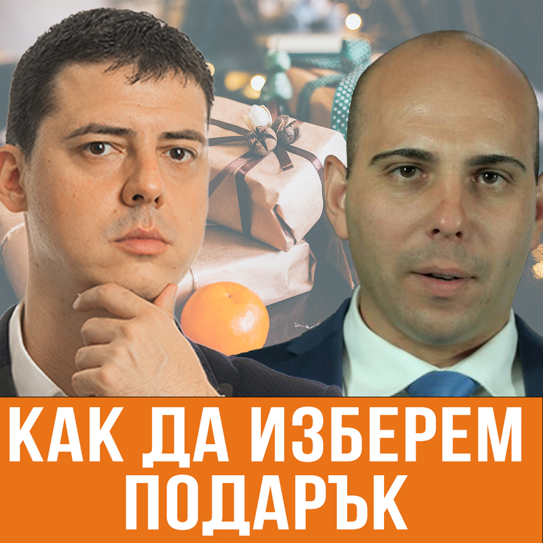 Консултант по Подаръци Бизнес