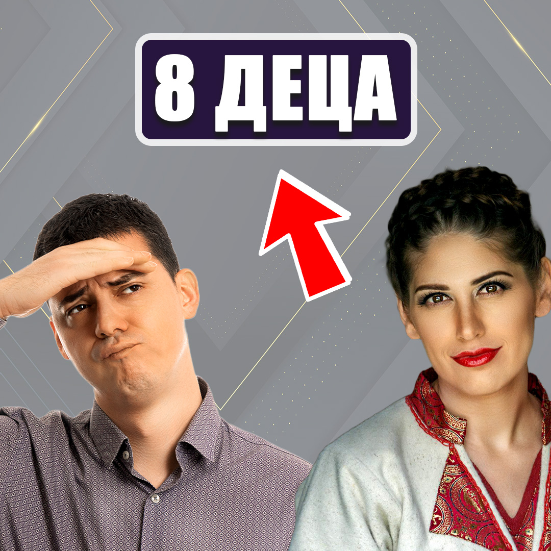 Osem detsa Vyzmozhno li e?