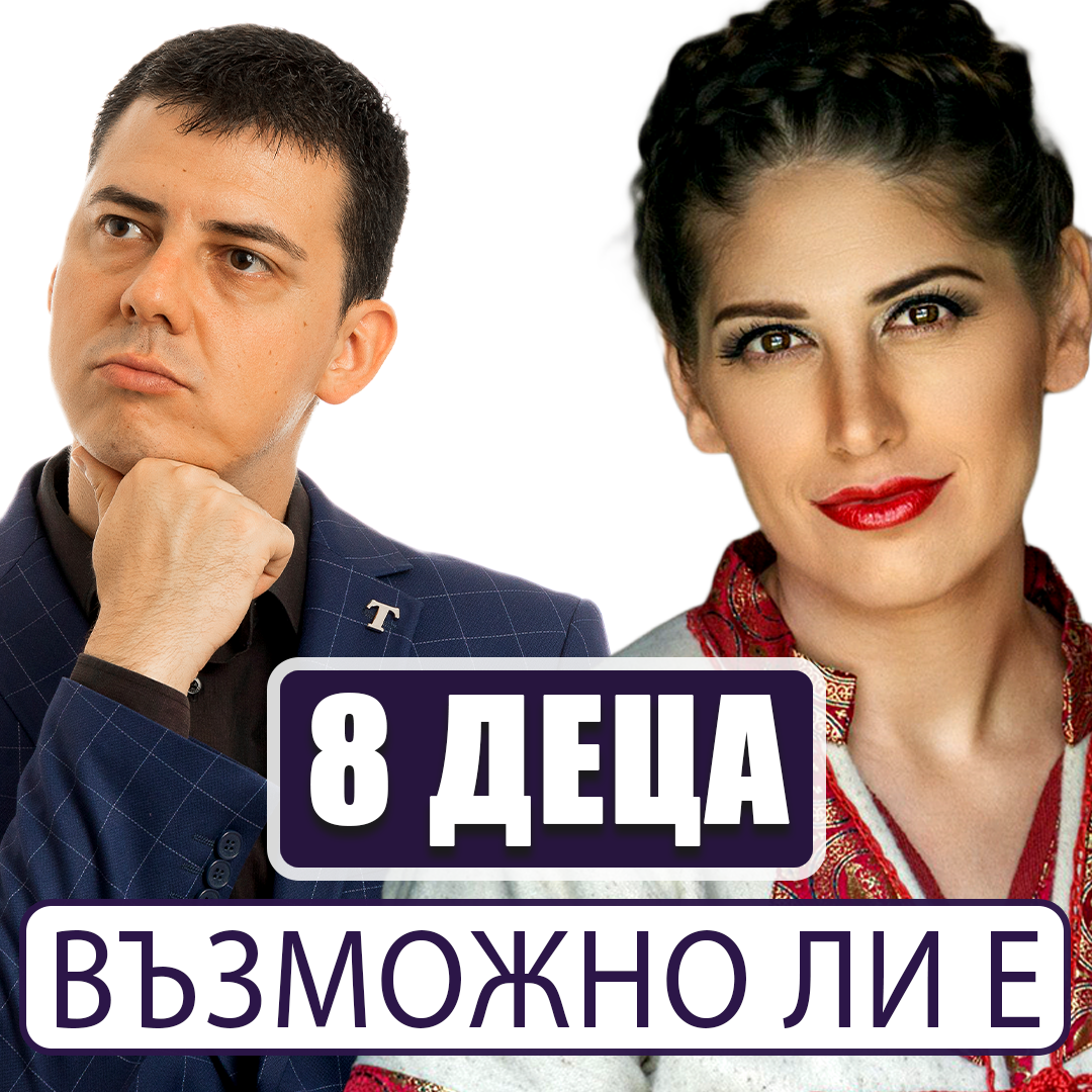 Когато Се Роди Бебето