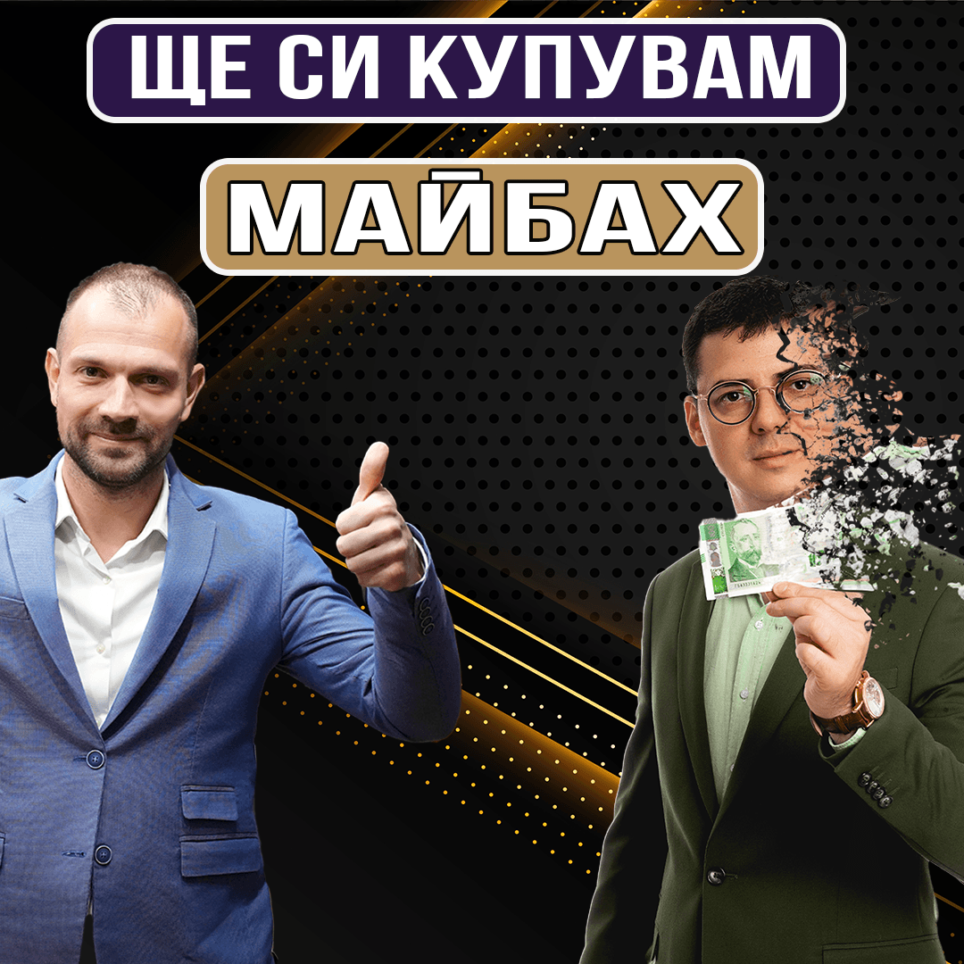Най-Важното за един Търговец
