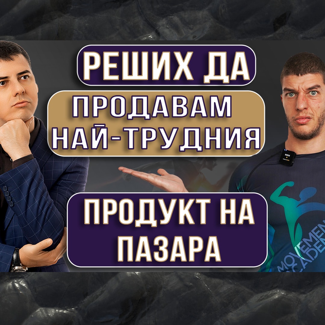 Как да се Грижиш Сам за Здравето си