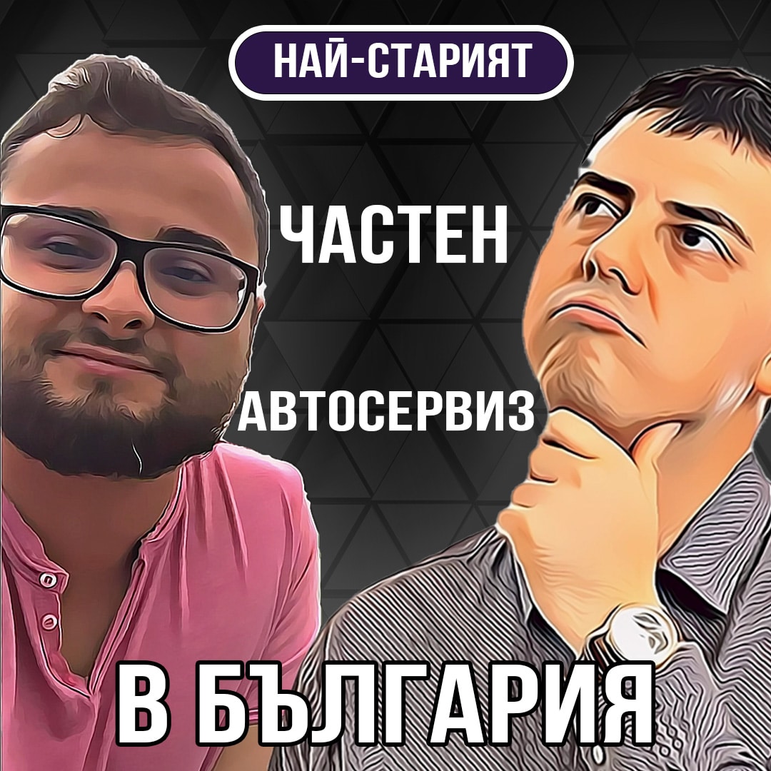 problemite_na_biznesa_s_avtoservizi