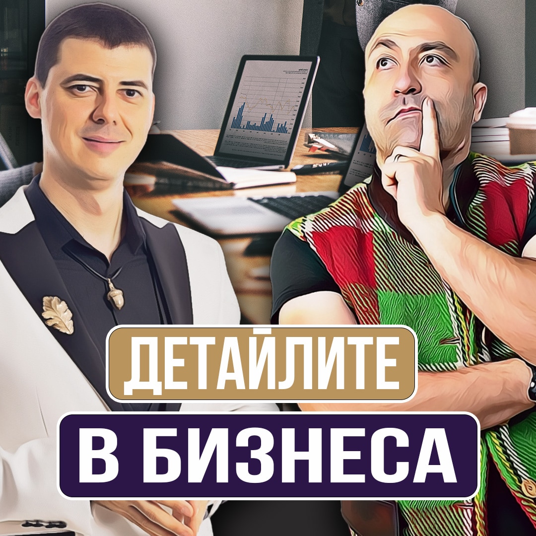Важни ли са Малките Детайли в Бизнеса