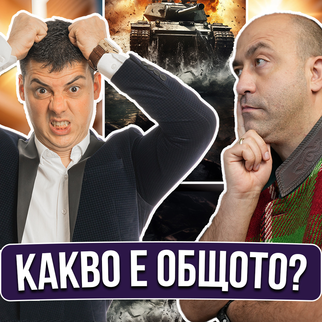Войни Бизнес и Икономика Каква е Връзката и Защо Това Трябва да те Интерисува