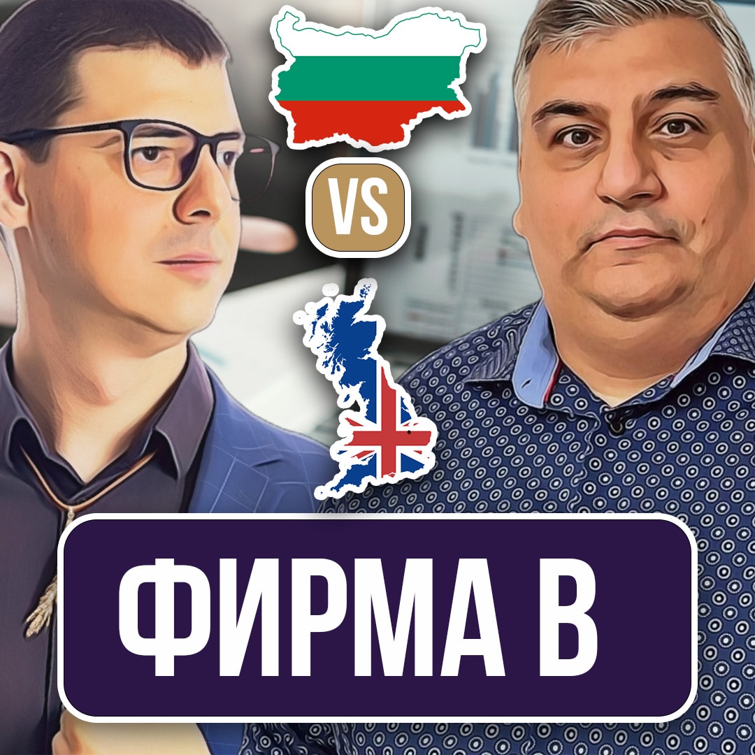 _Бизнес в България или в Чужбина Ивелин_Митев