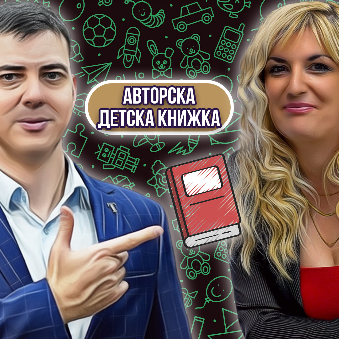 Баба Мравка и Лечебните Билки