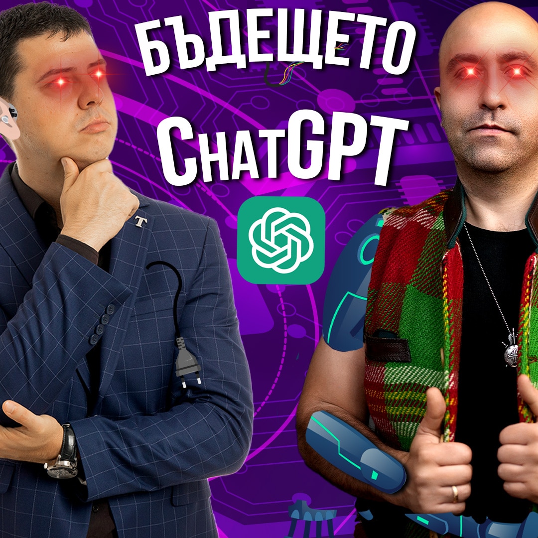 Как Ще се Отрази на Бизнеса Изкуственият Интелект