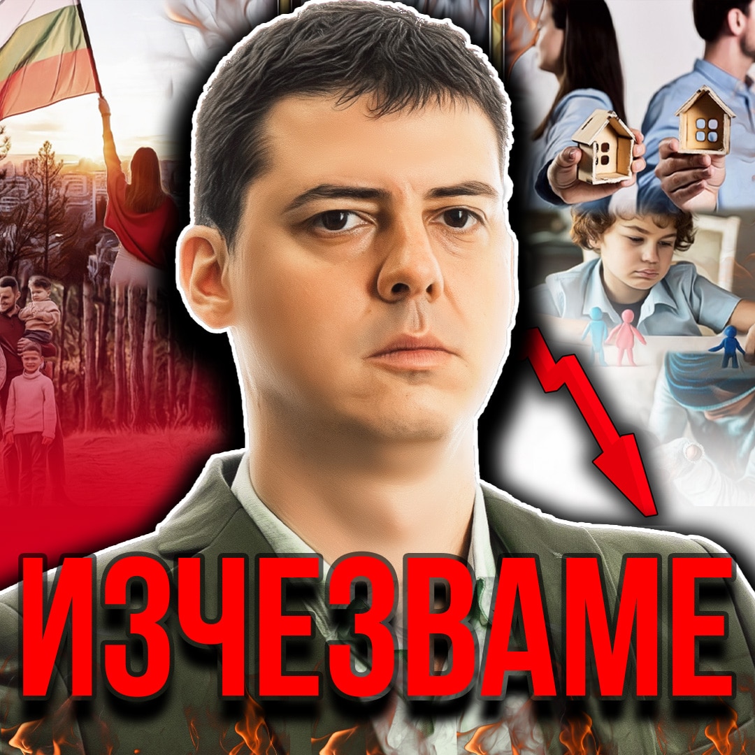 България Загива 2024 г. episode artwork