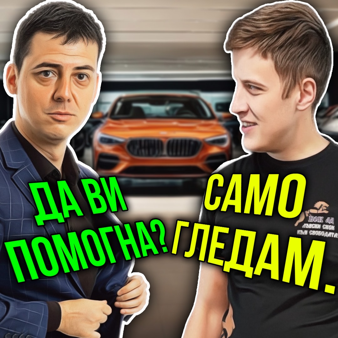 Как да бъдеш наистина добър търговец