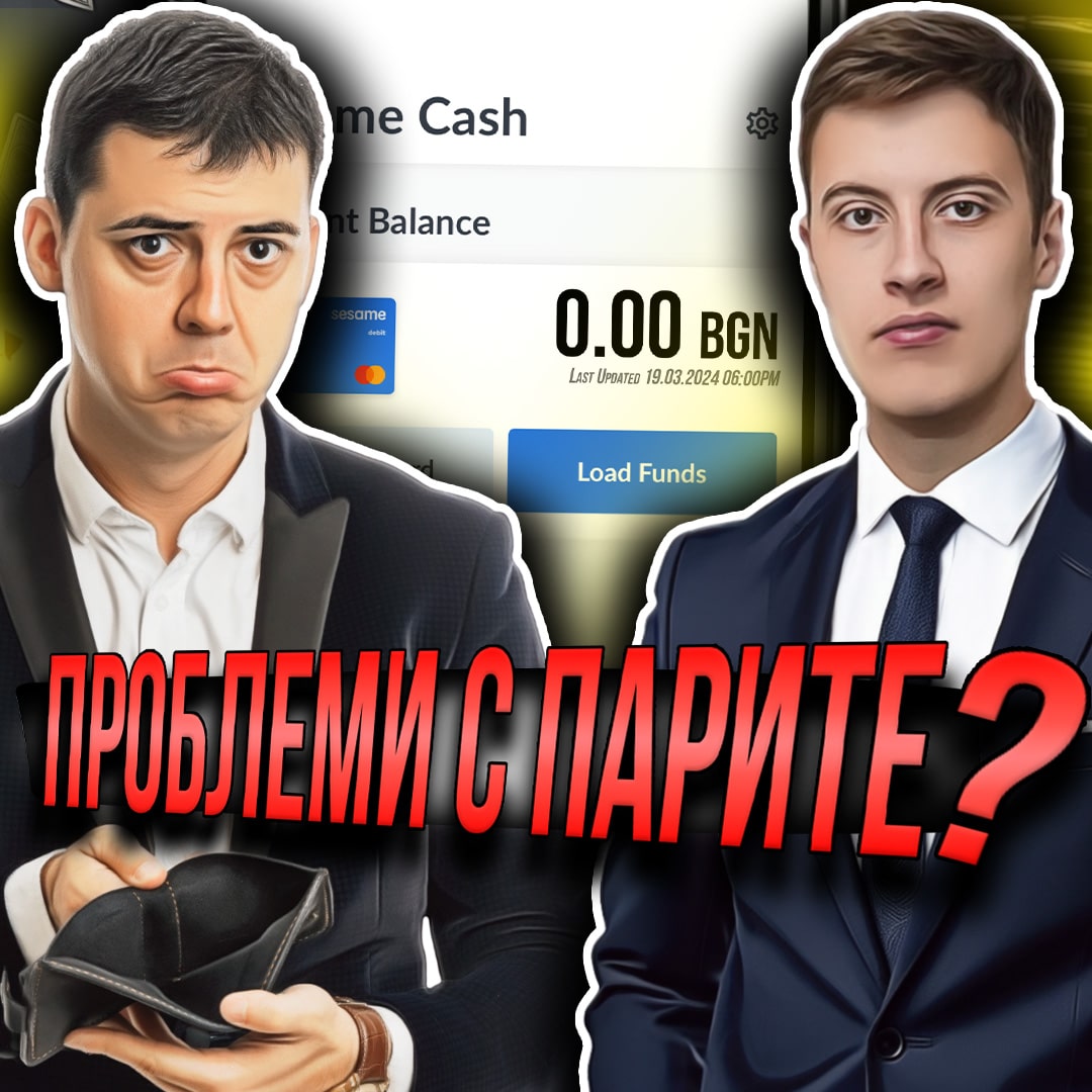 Как Да Имам Повече Пари? | 5 Ценни Съвети от Финансов Консултант episode artwork