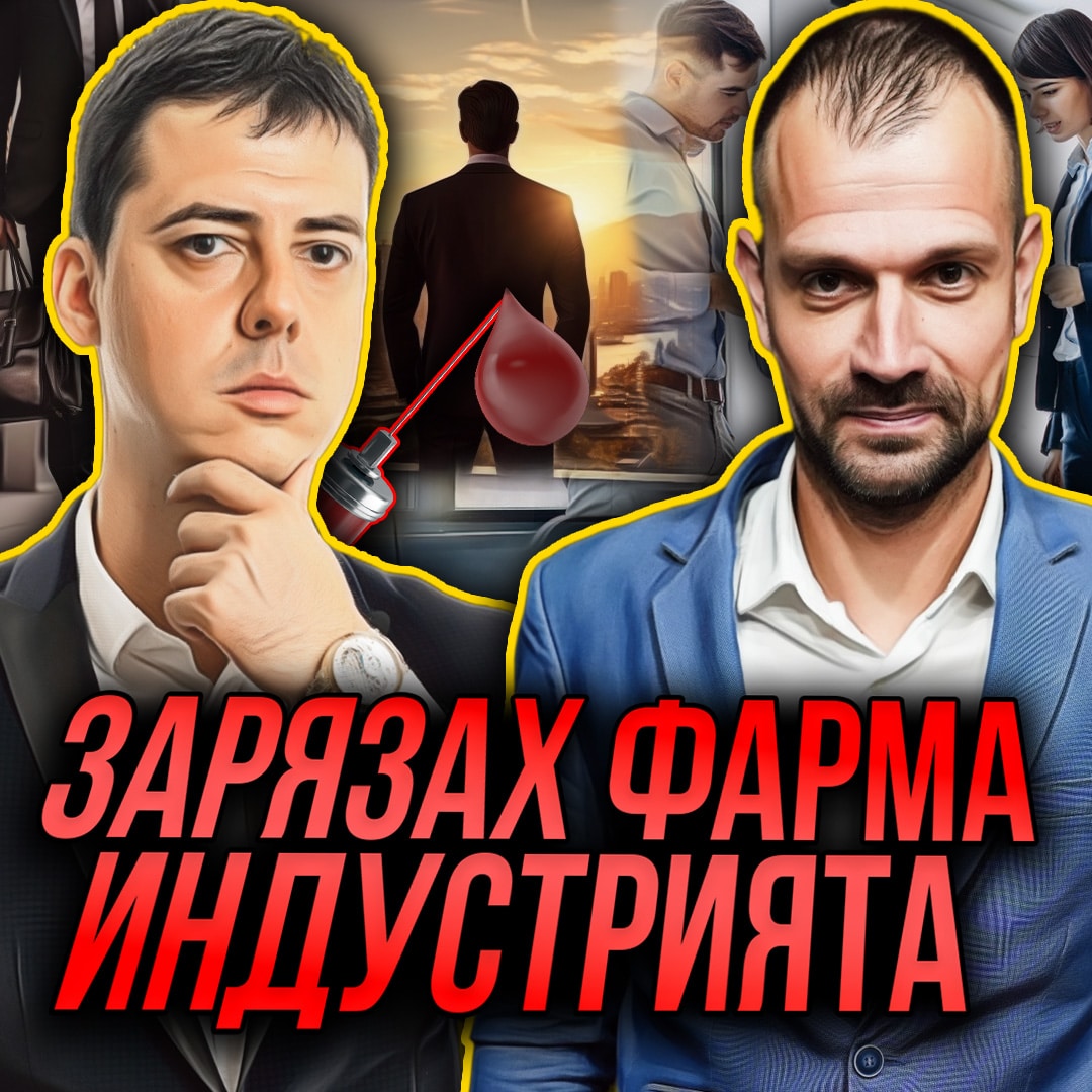 Промяната Е Възможна | Как Да Станеш Човекът, който винаги си ИСКАЛ да БЪДЕШ