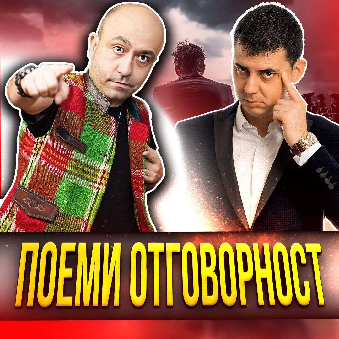 Екстремна Отговорност с Ангел Тодорова