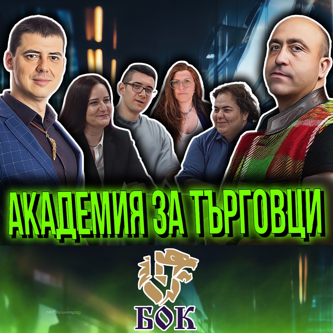 Стажанска програма_ Ангел Тодоров и търговци