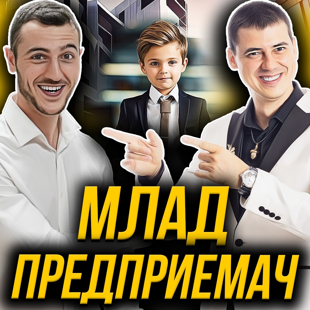 Как Павел Колев е станал Директор на Имотна Компания -„Болгар Капитал“ episode artwork