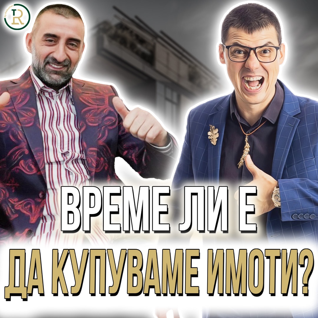 Инвестиране в Недвижими Имоти с Христо Дамянов episode artwork