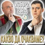 Цветан Радушев - Подкаст