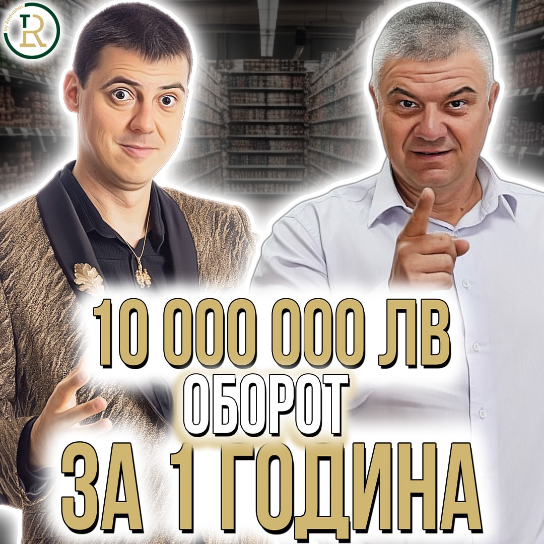 Какви Проблеми има Малкият и Средният Бизнес в България?