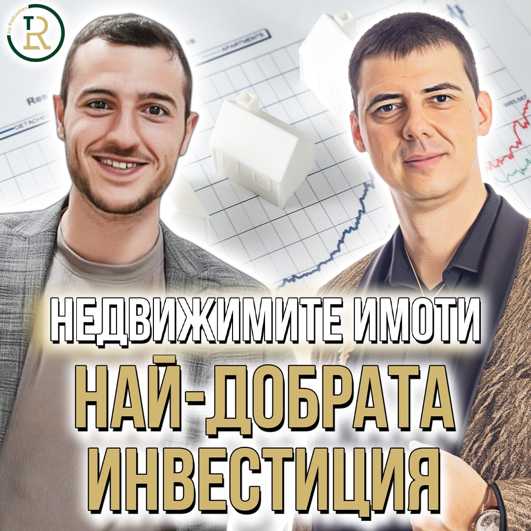 Инвестиране в Недвижими имоти с Павел Колев episode artwork