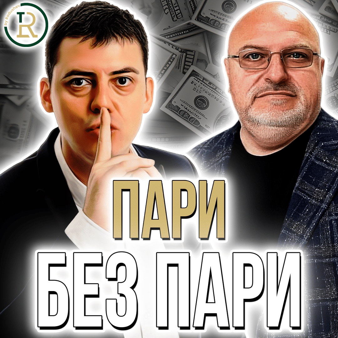 България е Раят на Кредитите