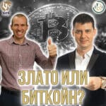 Биткойн