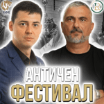 Цветан Радушев - Подкаст