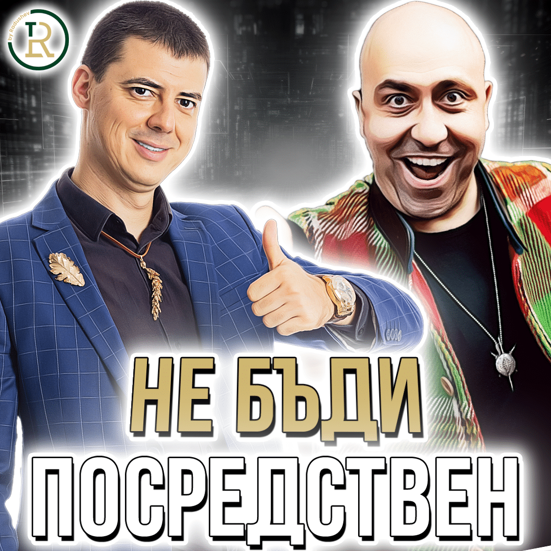 Менторска Програма по Предприемачество, Бизнес и Финанси