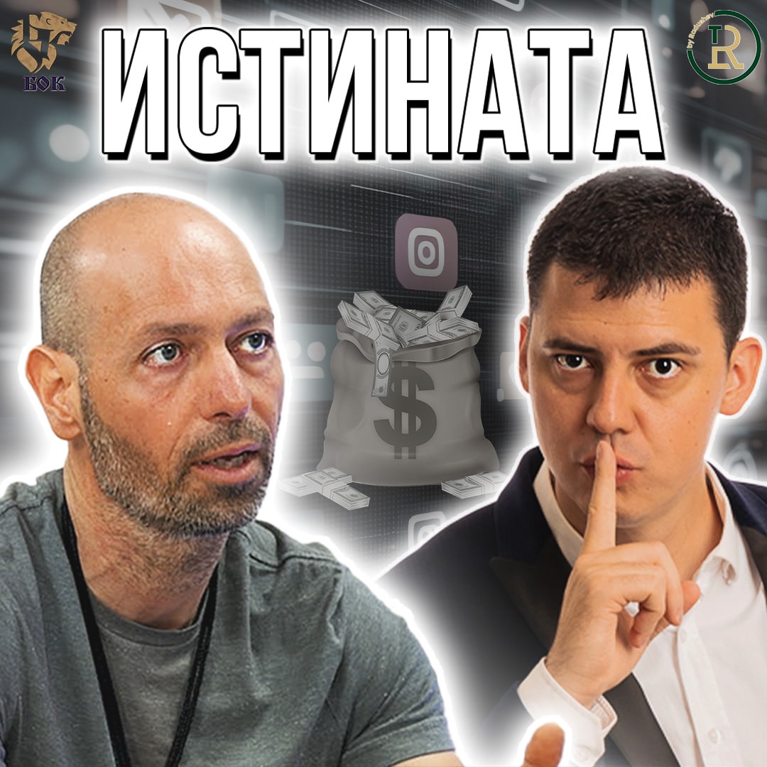 Как работят парите, медиите и личната отговорност episode artwork