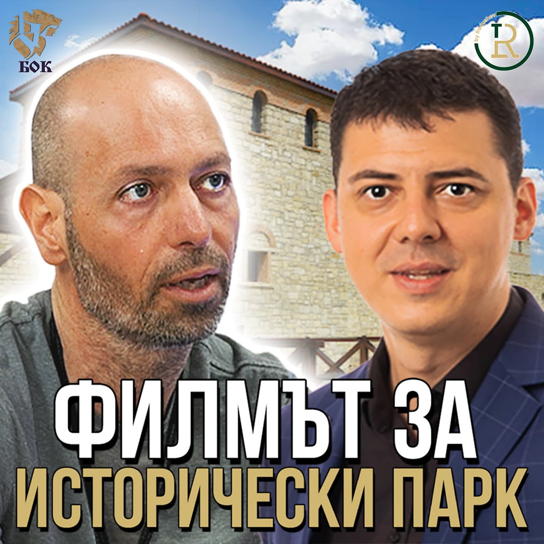 Любо Жечев и Филмът за Исторически Парк episode artwork