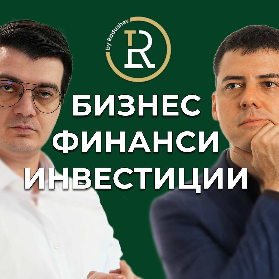 Бизнес за Напреднали