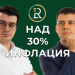 Цветан Радушев - Подкаст