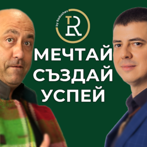 kak-chovek-da-stane-predpriemach