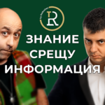 Цветан Радушев - Подкаст