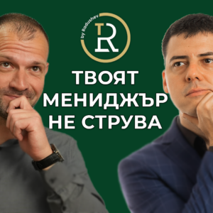 kakvi-sa-problemite-v-syvremeniq-menidjmynt