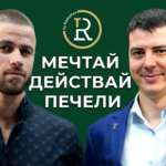 Цветан Радушев - Подкаст