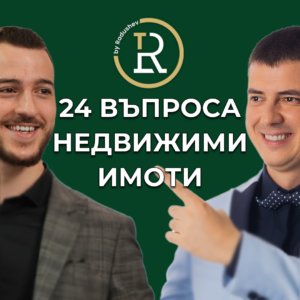 predi-da-zakupish-imot-24-vyprosa-chast-1